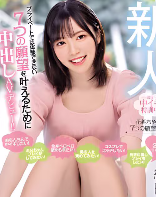 Oda Kasumi
